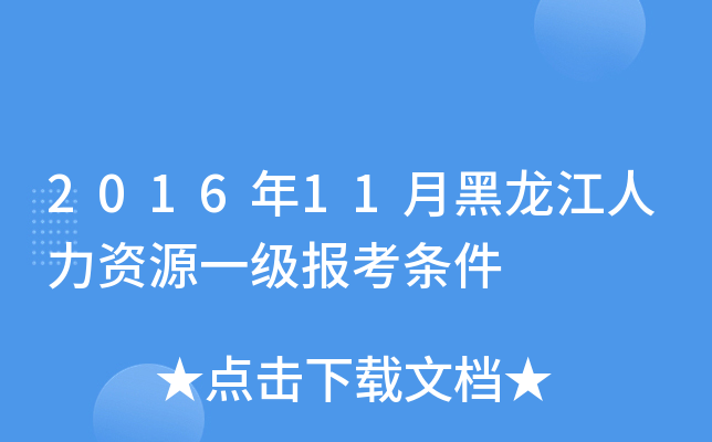201611ºYԴһ󿼗l