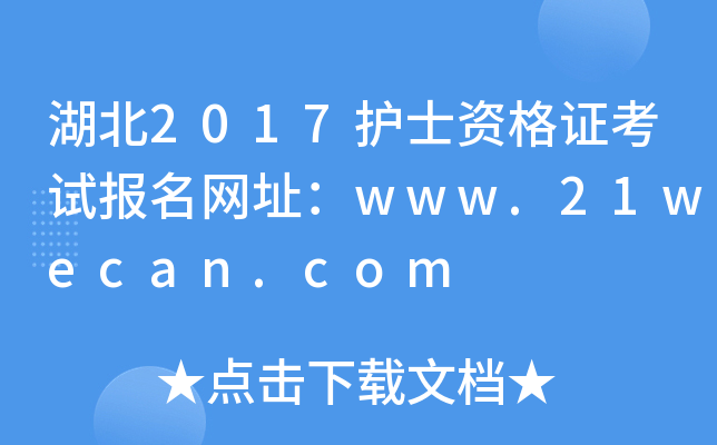 2017o(h)ʿYCԇ(bo)W(wng)ַwww.21wecan.com