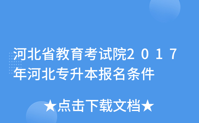 ӱʡԇԺ2017ӱ(zhun)(bo)l