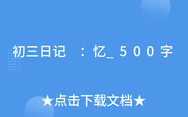 ӛ _500