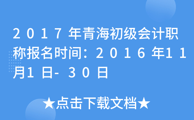 2017ຣ(j)(hu)Ӌ(j)Q(bo)r(sh)g2016111-30