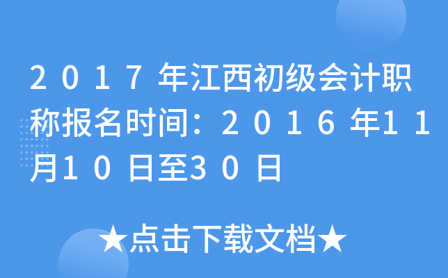2017꽭(j)(hu)Ӌ(j)Q(bo)r(sh)g2016111030