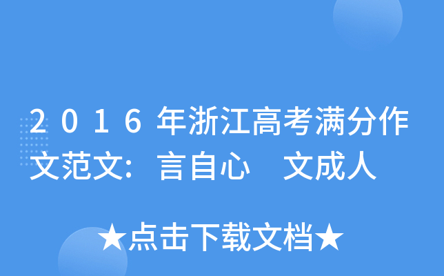 2016㽭߿Mķ: ĳ