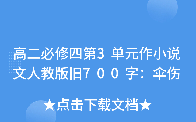 ߶ĵ3ԪСf˽̰f700֣