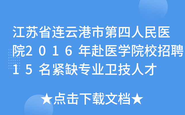 KʡBƸеt(y)Ժ2016기t(y)W(xu)ԺУƸ15oȱI(y)l(wi)˲