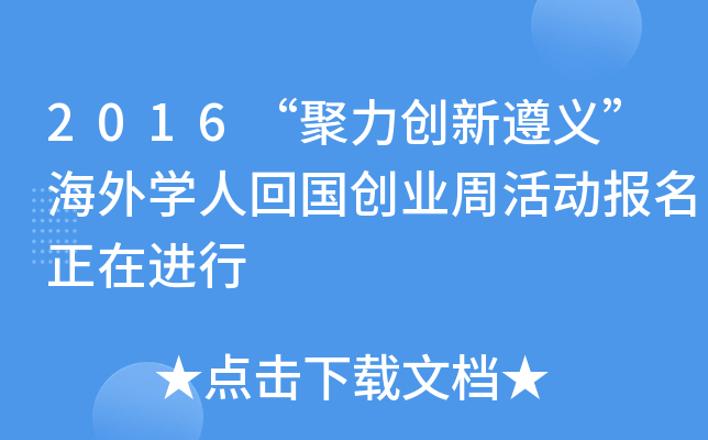 2016(chung)xW(xu)˻؇(gu)(chung)I(y)ܻ(dng)(bo)M(jn)