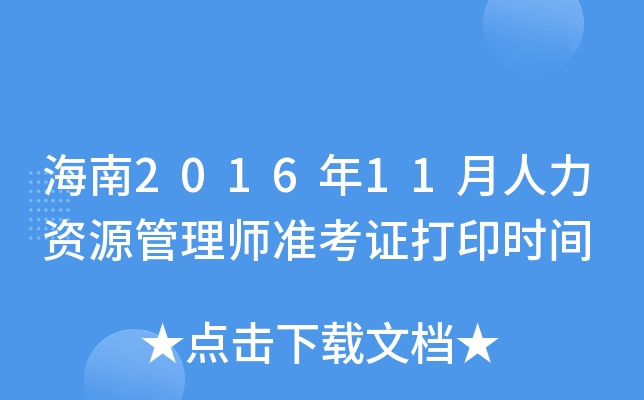 201611YԴ펟ʿCӡrg