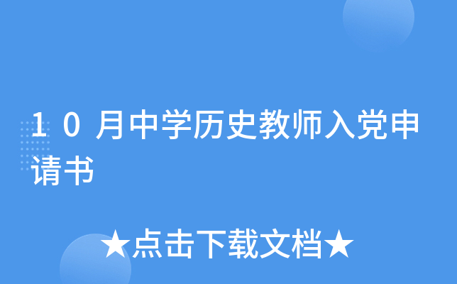 10ЌW(xu)vʷ̎hՈ
