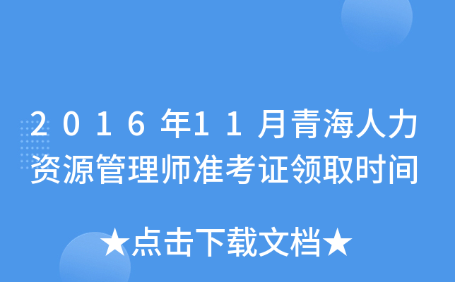 201611ຣYԴ펟(zhn)CI(lng)ȡr(sh)g