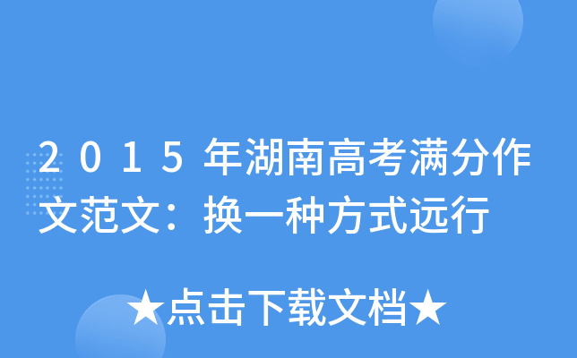 2015ϸ߿M(mn)ķģQһNʽh(yun)