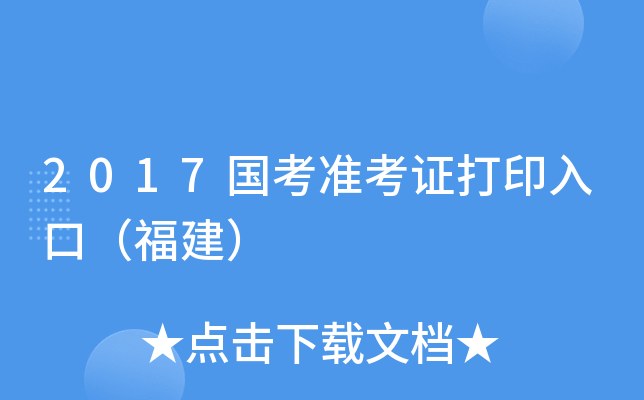 2017(zhn)Cӡڣ