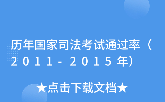 v˾ԇ2011-2015꣩