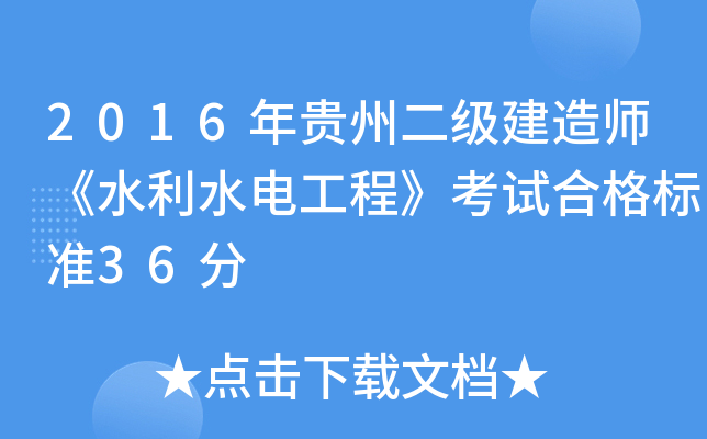 2016Fݶ쎟ˮˮ늹̡ԇϸ˜36