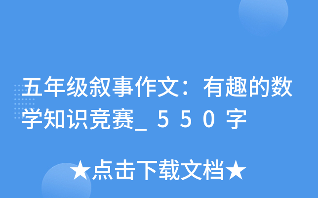 꼉ģȤĔ(sh)W(xu)֪Rِ_550