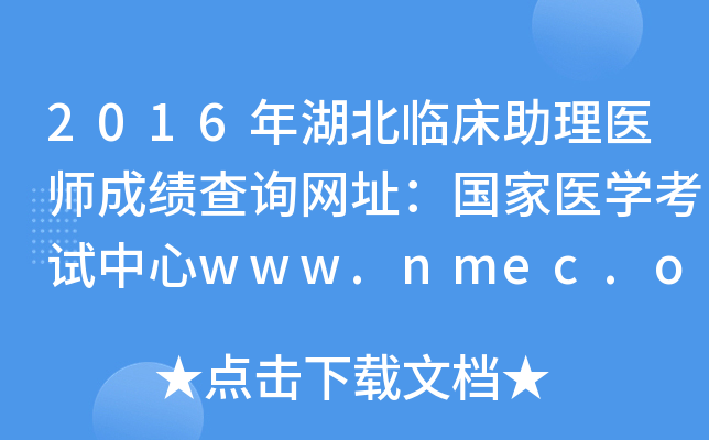 2016Rt(y)ɿԃW(wng)ַt(y)Wԇwww.nmec.org.cn