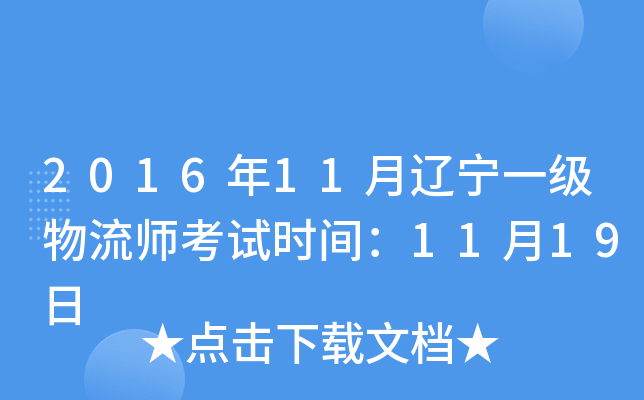 201611|һ(j)ԇr(sh)g1119