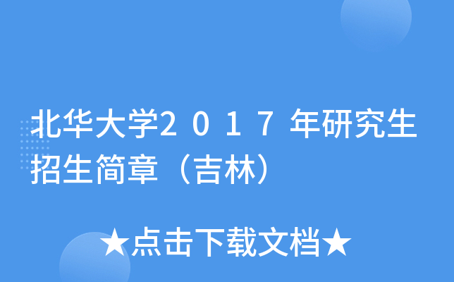 AW(xu)2017о(jin)£֣