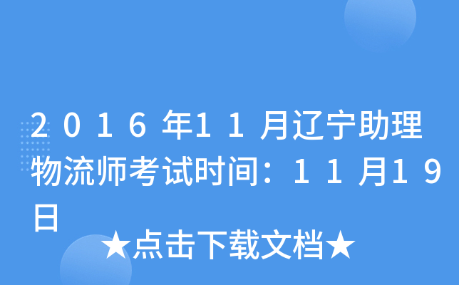 201611|ԇr(sh)g1119