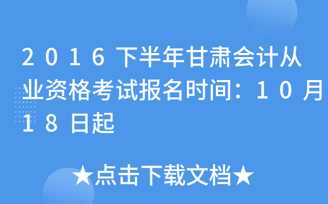 2016°C(hu)Ӌ(j)ĘI(y)Yԇ(bo)r(sh)g1018