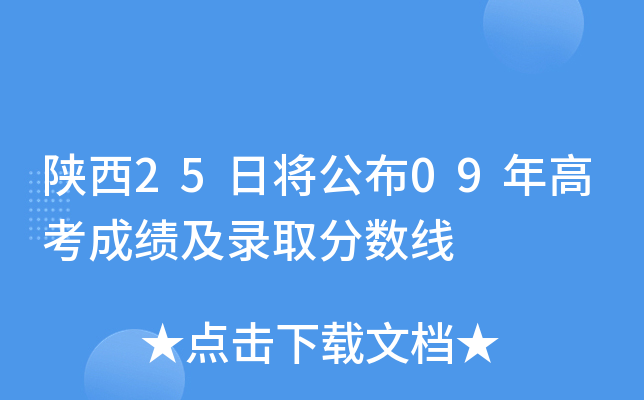 25Ռ09߿ɿȡ?jn)?sh)