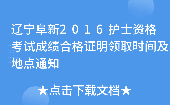 |2016o(h)ʿYԇɿ(j)ϸCI(lng)ȡr(sh)gc(din)֪ͨ