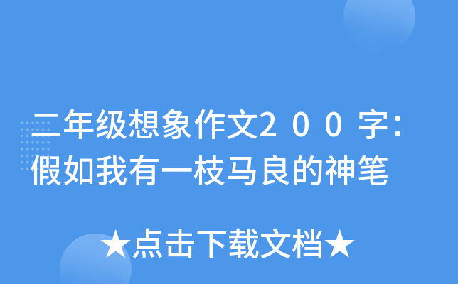 ���꼶��������200�֣���������һ֦���������