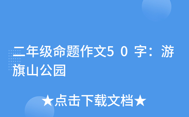 꼉}50֣ɽ@