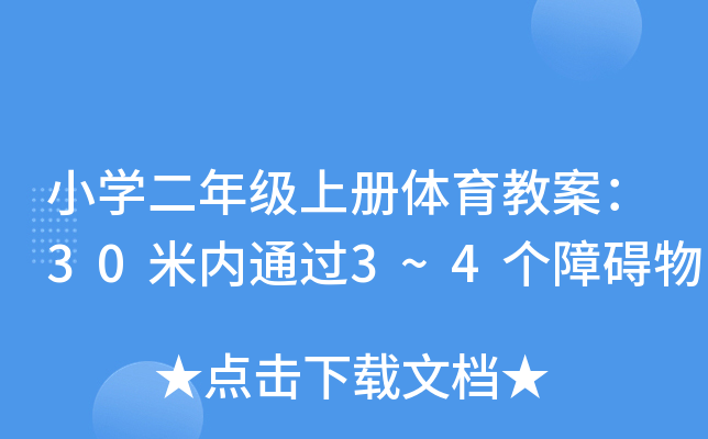 СW(xu)꼉σw̰30׃(ni)ͨ^3~4ϵK
