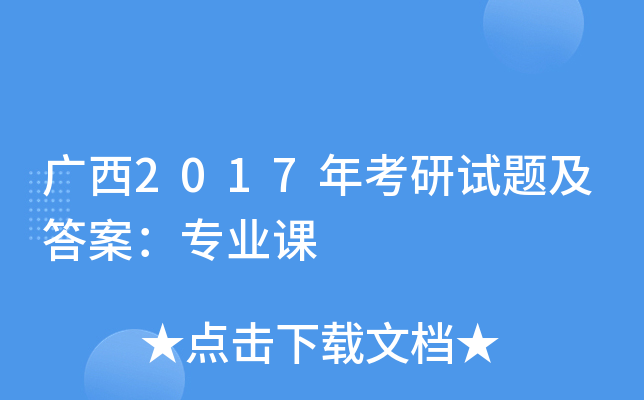 V2017꿼ԇ}𰸣(zhun)I(y)n