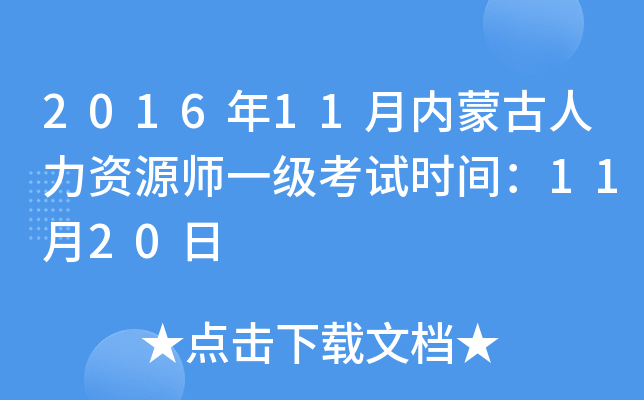 201611(ni)ɹYԴһ(j)ԇr(sh)g1120