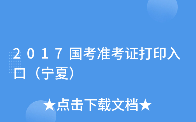 2017ʿCӡڣģ