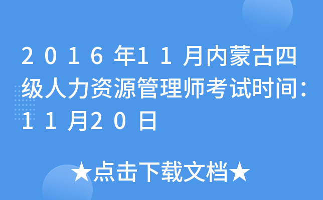 201611(ni)ɹļYԴ펟ԇr(sh)g1120