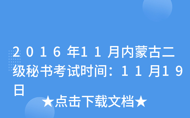 201611(ni)ɹŶ(j)ؕԇr(sh)g1119