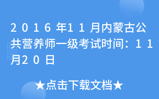 201611(ni)ɹŹIB(yng)һԇr(sh)g1120