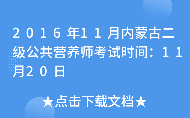 201611(ni)ɹŶ(j)I(yng)B(yng)ԇr(sh)g1120