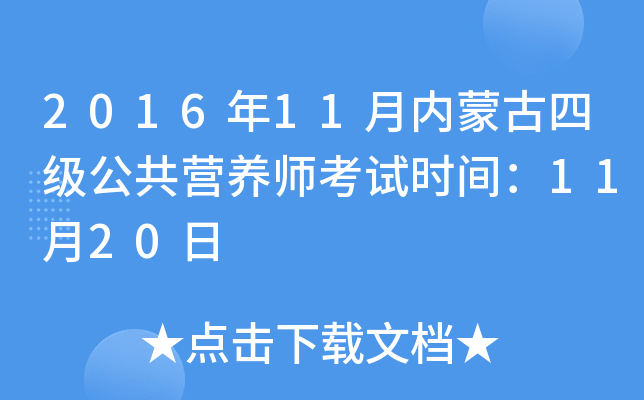 201611(ni)ɹļ(j)I(yng)B(yng)ԇr(sh)g1120