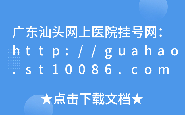 V|^W(wng)t(y)Ժ̖W(wng)http://guahao.st10086.com