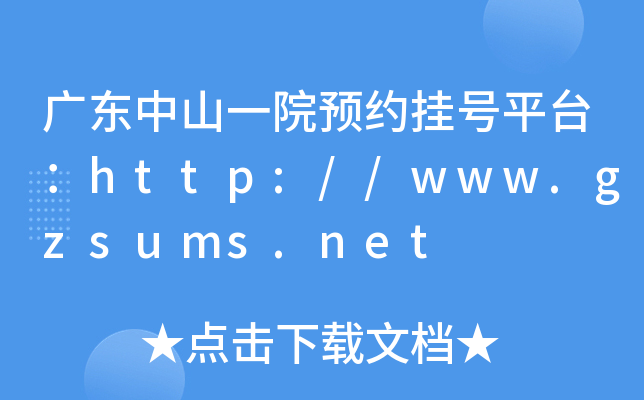 V|ɽһԺA(y)s̖ƽ_http://www.gzsums.net