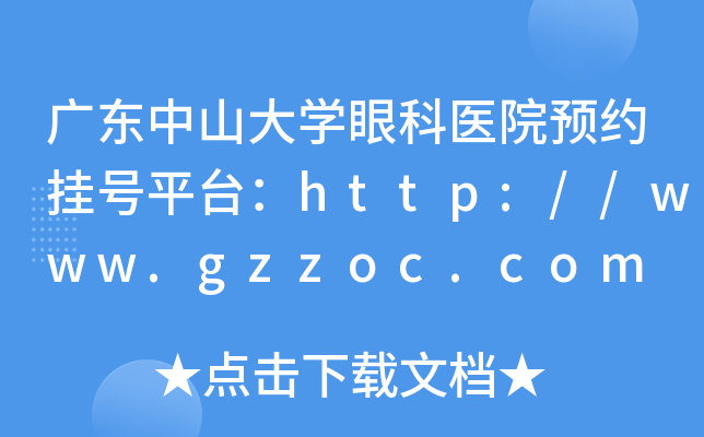 V|ɽWۿt(y)ԺAs̖ƽ_http://www.gzzoc.com