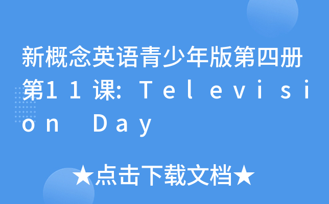 ¸ӢZ(y)ă(c)11n:Television Day