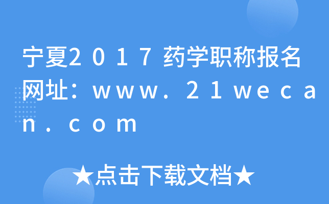 2017ˎW(xu)Q(bo)W(wng)ַwww.21wecan.com