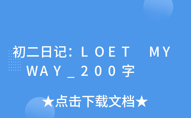 ӛLOET MY WAY_200