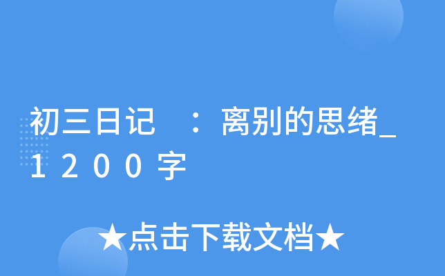 ӛ xe˼w_1200