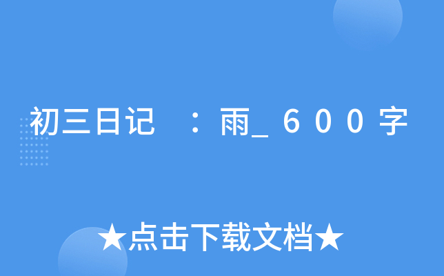 ӛ _600