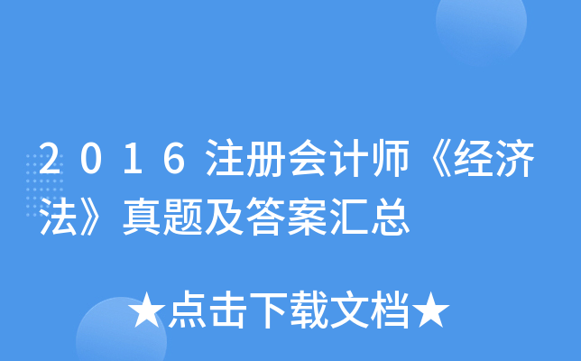 2016עԕӋ(jng)(j)}𰸅R