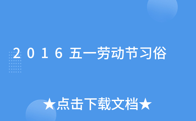 2016һڄ(dng)(ji)(x)