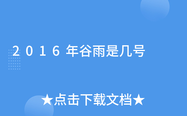 2016ǎ̖(ho)