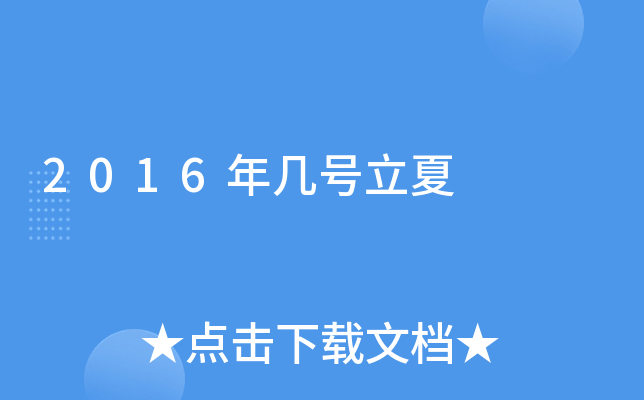 2016̖(ho)