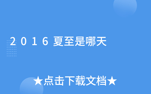 2016