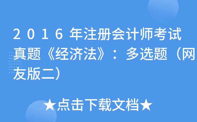 2016ע(c)(hu)Ӌ(j)ԇ}(jng)(j)x}W(wng)Ѱ